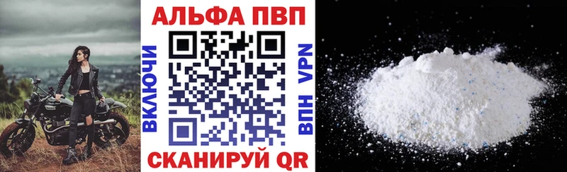 Alpha-PVP СК КРИС  Купить где  Нальчик 