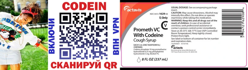 Codein напиток Lean (лин)  Купить закладки  Нальчик