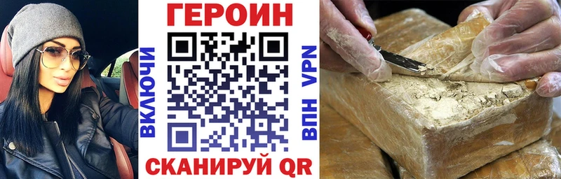 Героин VHQ  Купить где  Нальчик 