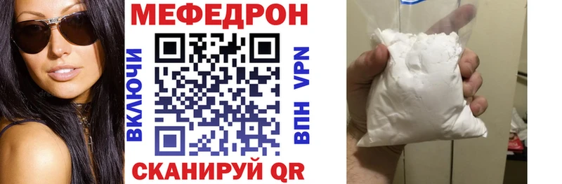 МЕФ кристаллы  Купить где  Нальчик 