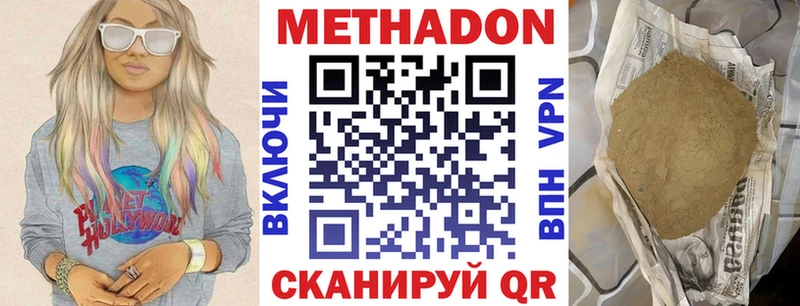 Метадон кристалл  Купить  Нальчик 